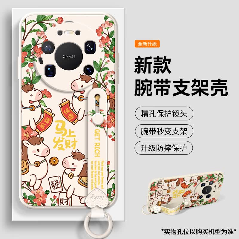 尤思时适用于华为MATE80ProMax手机壳80pro+支架保护壳女款斜挎挂脖新年春节马年红色喜庆软壳防摔保护套 短爱心白-AA发财【支架款】 华为MATE80 PROMAX