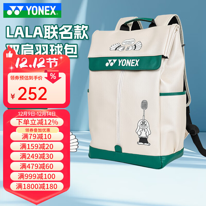 尤尼克斯（YONEX）新款羽毛球包男女大容量双肩包多功能高颜值网羽毛球拍背包BA325 BA325CR卡其米色