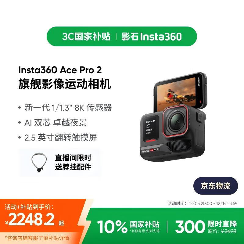 Ӱʯ Ace Pro 2 ˶ ׼װ˫ذ棩 ٷ ޷ ɫ 2248.25Ԫ()