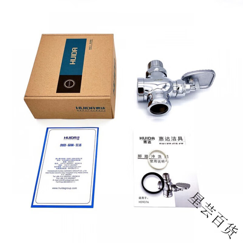 惠达(huida)卫浴脚踏式冲洗阀 大便器冲洗阀延时冲洗阀hdk916 hdk907a