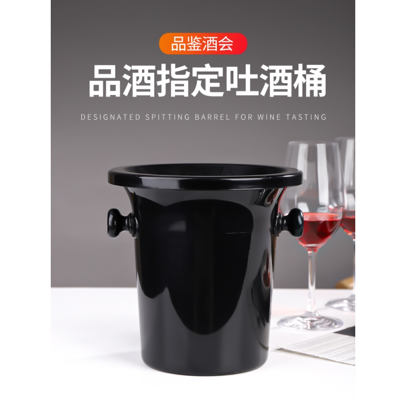 百圣牛塑料吐酒桶 紅酒桶 香檳桶 盲品桶冰桶冰粒黑色 酒會(huì)小酒 大號(hào)吐酒桶-3L