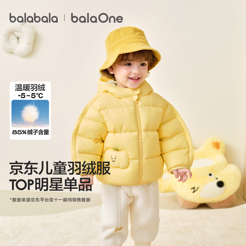 巴拉巴拉童装儿童羽绒服宝宝男女童2025冬装新款婴儿外套保暖上衣泡芙羽绒 黄色小南瓜31004-白鸭绒 100 （充绒量81g 适合2-3岁）