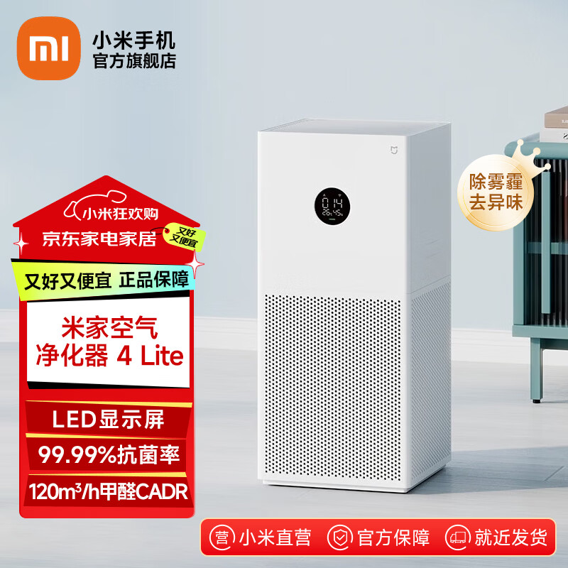 �׼� ����������4Lite ���������� 538.63Ԫ