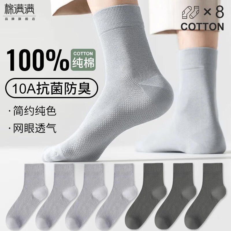 ���ڲ�����������������ʿ��Ͳ100%��������͸����ɫ���񿹾������ļ������8˫ 104.6Ԫ��4��(��26.15Ԫ/��)