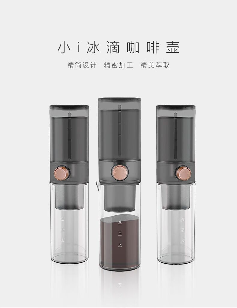 泰摩小i家用冰滴咖啡壺咖啡機(jī)冰釀滴濾式咖啡手沖冷萃冰釀壺 小i冰滴壺-霧面黑
