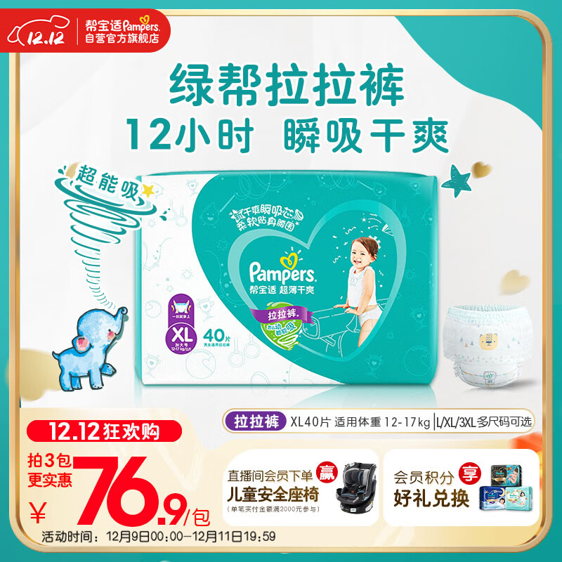 �ﱦ���̰�Ӥ����������ʪ��Ƭ�� ����͸�� XL40