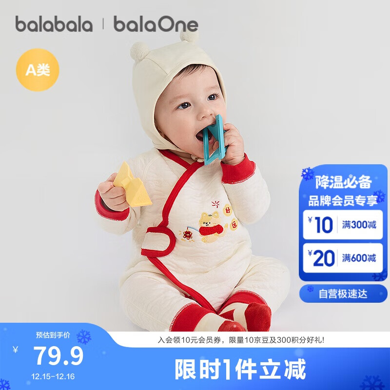 巴拉巴拉童装婴儿连体衣新生儿宝宝满月爬服夹棉加厚萌趣男童女童婴童衣服