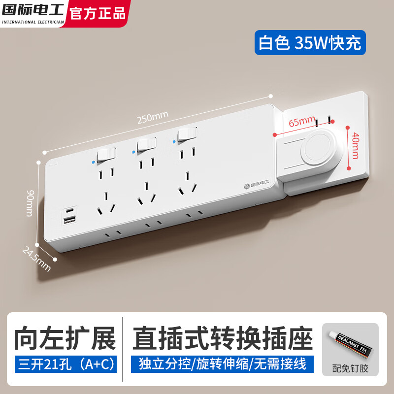 国际电工直插式免接线拓展插座86型多孔转换器35孔带usb墙壁延伸旋转插头 免接线USB款【向左拓展三开21孔】白色