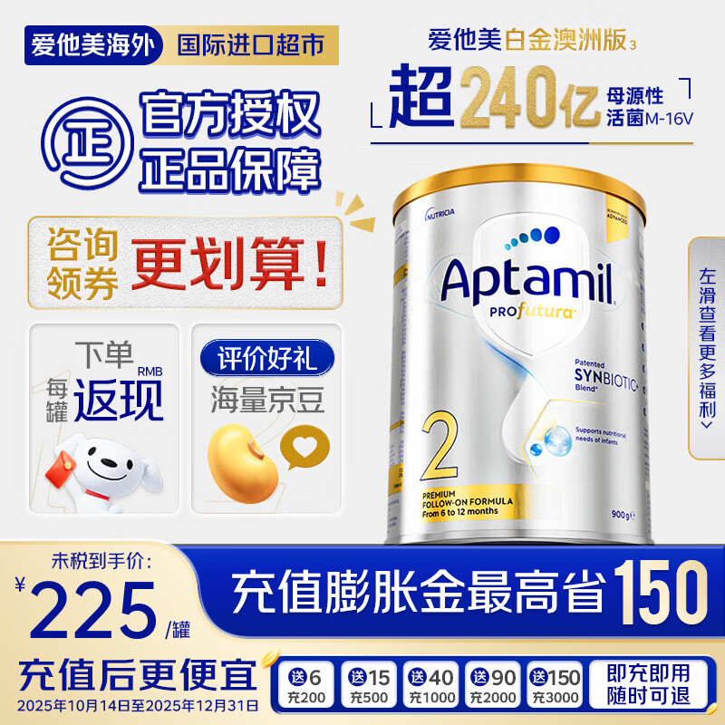 ��������Aptamil�����ް׽��Ӥ�׶��䷽ţ�̷�DHAҶ���ذİ��׽�ٷ���Ʒԭװ���� ����Ⱥ���ؼۡ�2�� Ч��27��7�� 900g