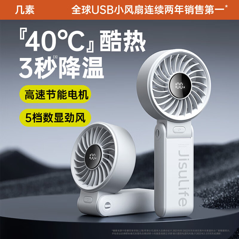 幾素手持小風(fēng)扇便攜式折疊小型高速節(jié)能兒童5檔高速勁風(fēng)+折疊掛脖 云霧灰 3600mAh