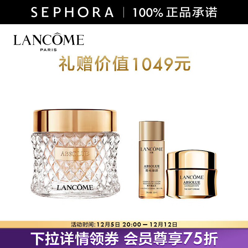 ޢLANCOME ݼվ۵˪ Ů   110 35mlˮ30ml+˪15ml