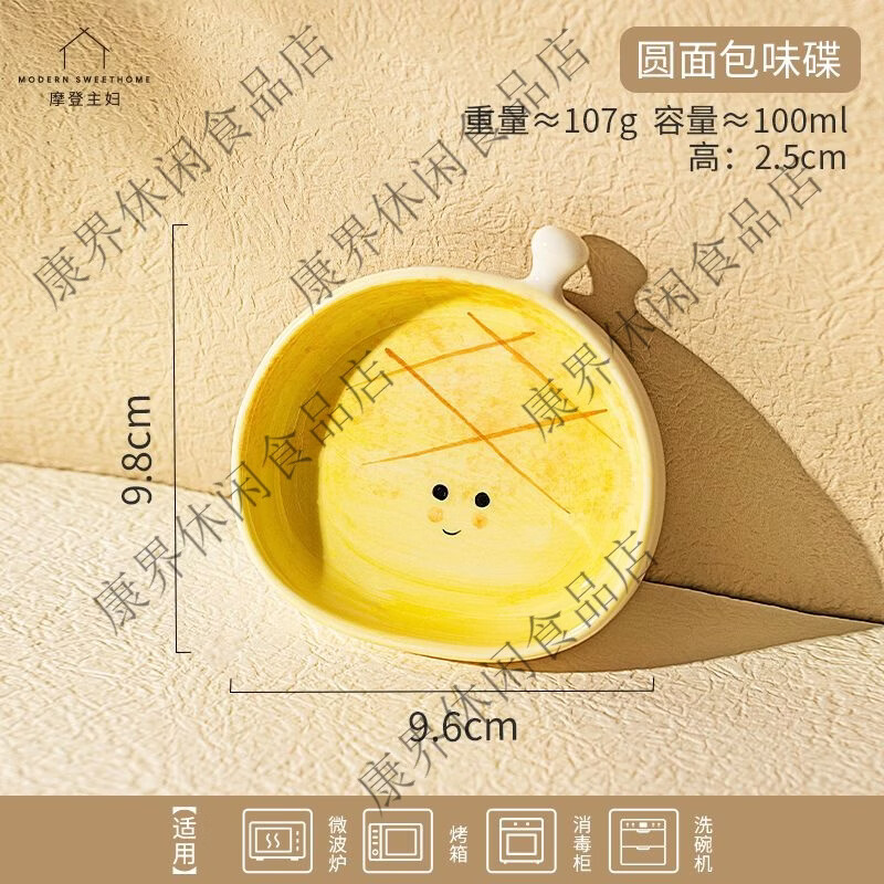 面包造型陶瓷蘸料碟家用味碟可爱小菜碟子酱油调味醋碟火锅蘸料碗 圆面包味碟