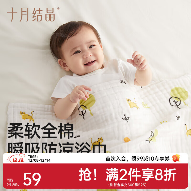 十月结晶婴儿纱布浴巾宝宝新生儿吸水洗澡巾成人可用儿童浴巾毛巾 山野晚风（70*70cm）