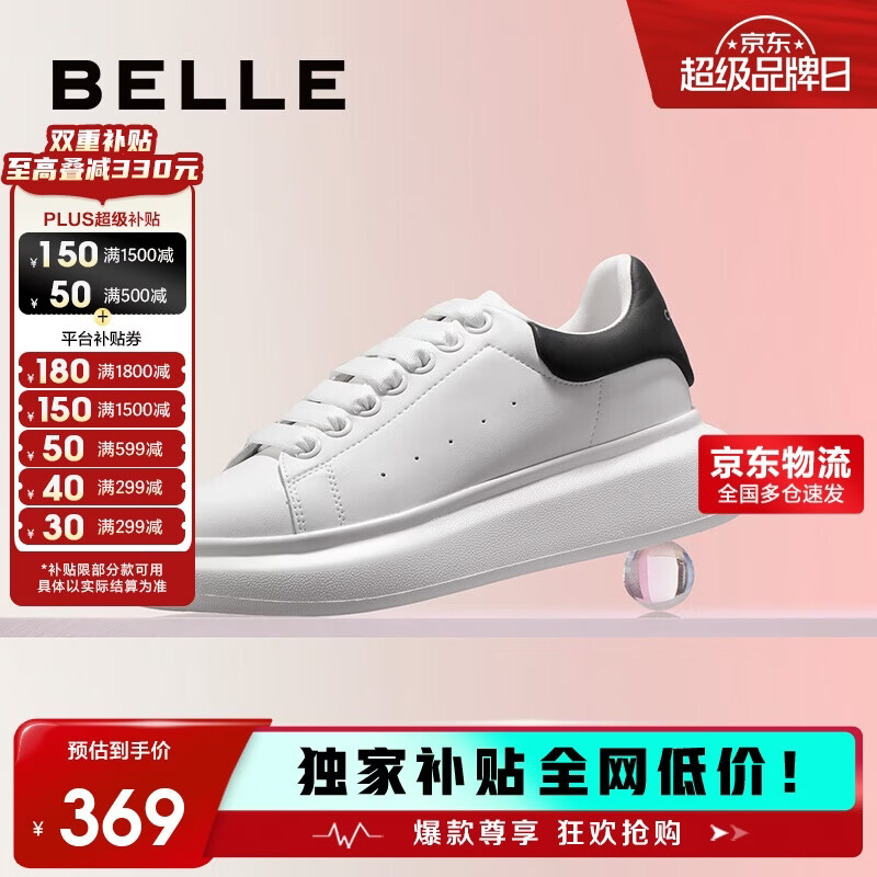 百丽2025新款厚底小白鞋女学生商场同款撞色板鞋Z2U1DCM5 黑尾翼 37