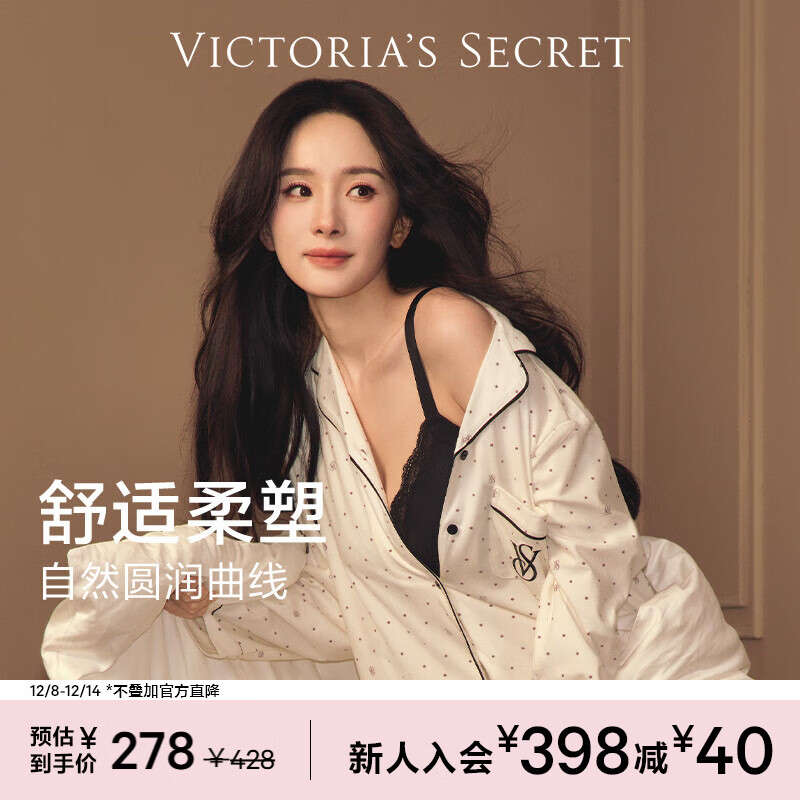 维多利亚的秘密 杨幂同款 精致蕾丝柔塑文胸舒适无钢圈女士内衣 54A2黑色 11272420 75B （34B）