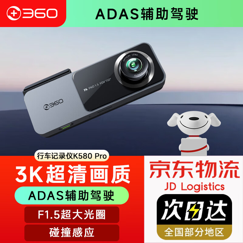 ���ڲ�����360�г���¼��K580pro�¿�΢��ҹ��3K����60֡������������ͣ����� K580 Pro�޿� 179.1Ԫ