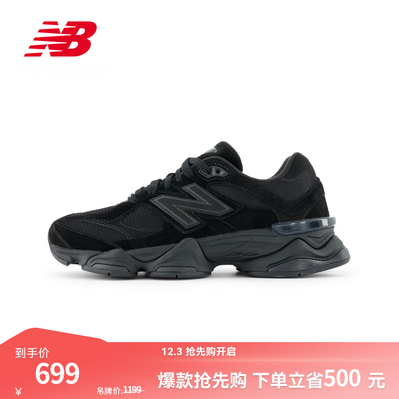 NEW BALANCE NB9060官方老爹鞋男鞋女鞋厚底复古百搭软底小象蹄休闲运动鞋 黑色 U9060BPM 42 (脚长26.5cm)
