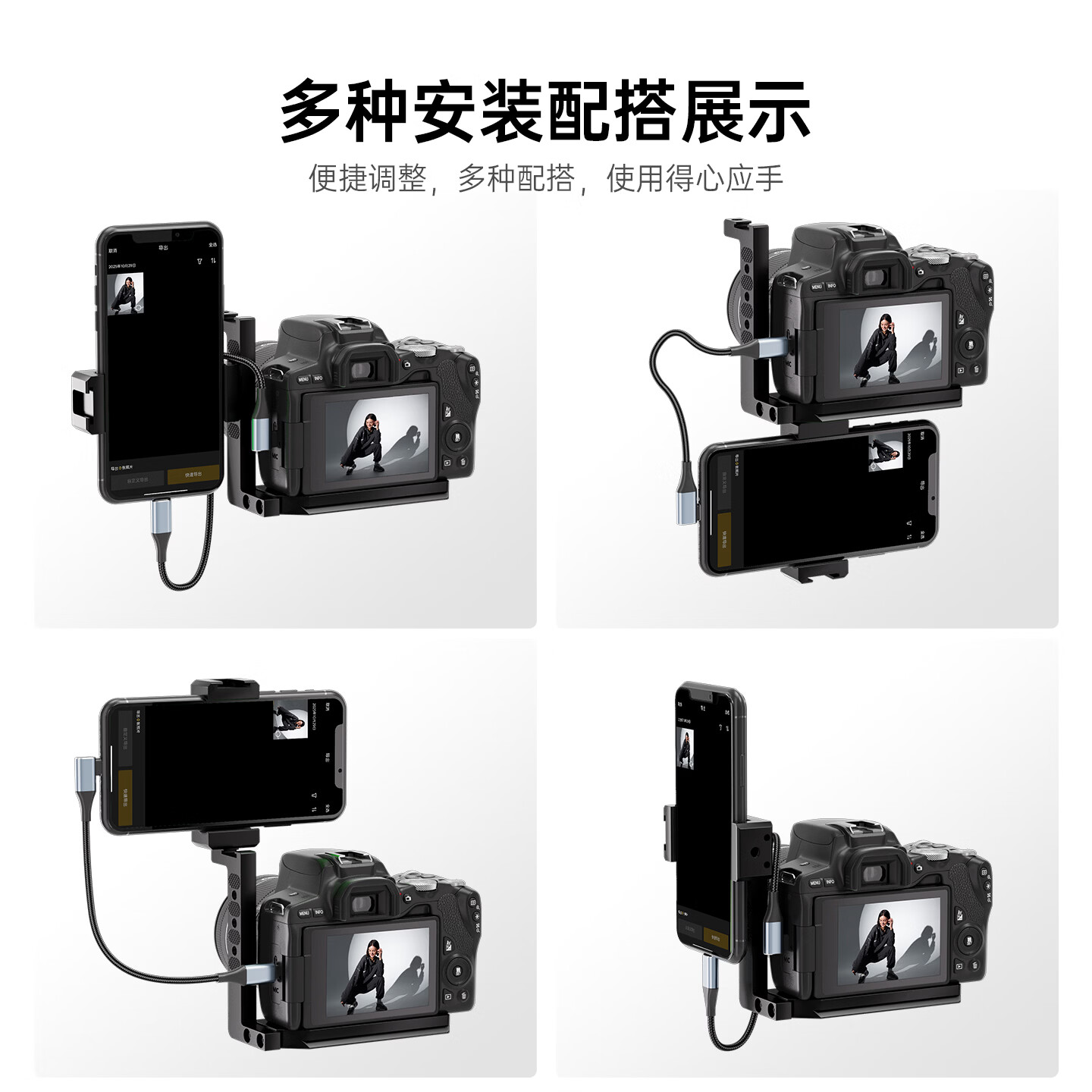 科联森KORLOWSUM 佳能R63兔笼L型手机支架图片直播相机固定手机R62/R10/R52/R50/R8喔图闪传像素蛋糕已拍即传OTG线 L型支架+金属手机夹子