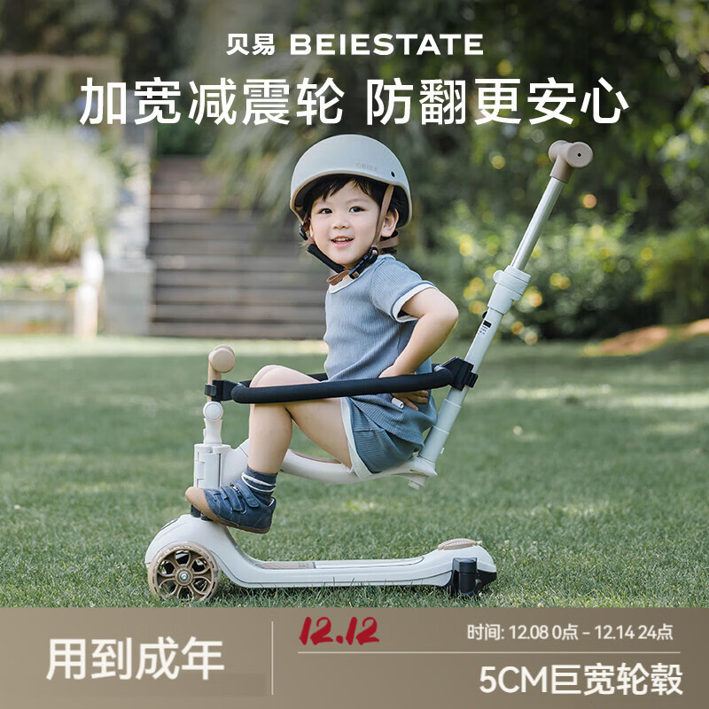 贝易皇室滑板车儿童六合一1-3-6岁宝宝滑滑车婴儿四合一遛娃神器 贝易三方块【六合一】10月-18岁