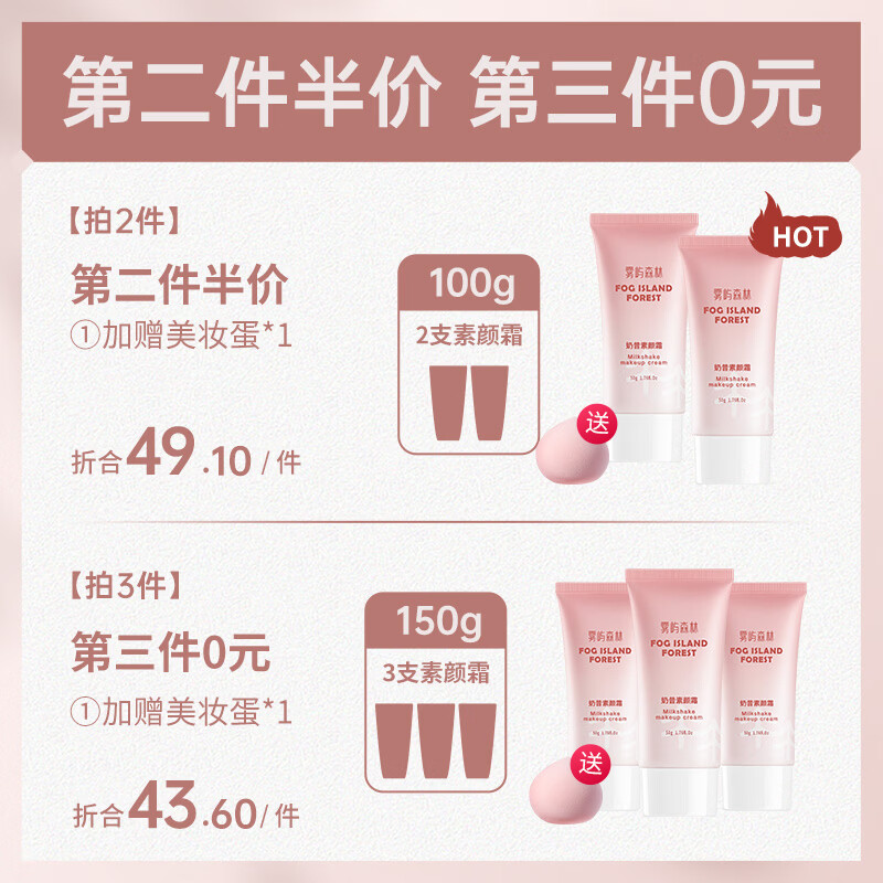 雾屿森林森与素颜霜自然焕亮nora森里自然素颜霜裸妆遮瑕懒人持久保湿润肤 100g热销囤货装