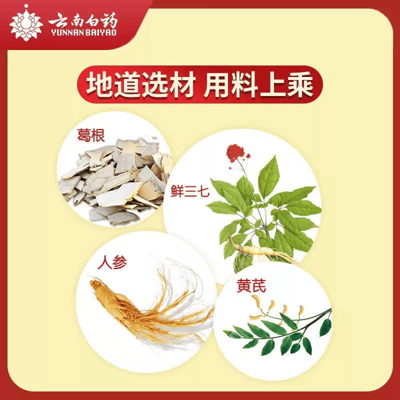 [云丰]气血康口服液 10ml*10支 1盒装 云南白药气血康10支健脾固本滋阴润燥用于神倦乏力气短心悸阴虚津少口干舌燥送礼 尝鲜装  气短心悸