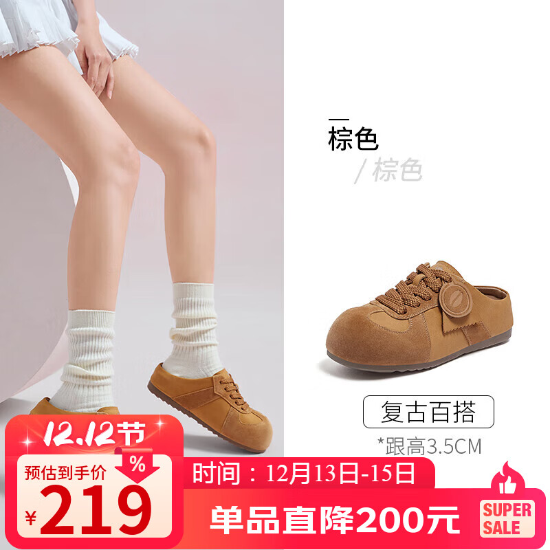 骆驼（CAMEL）勃肯鞋女松弛舒适大头平跟休闲鞋 L25A700105 棕色(半拖)  35