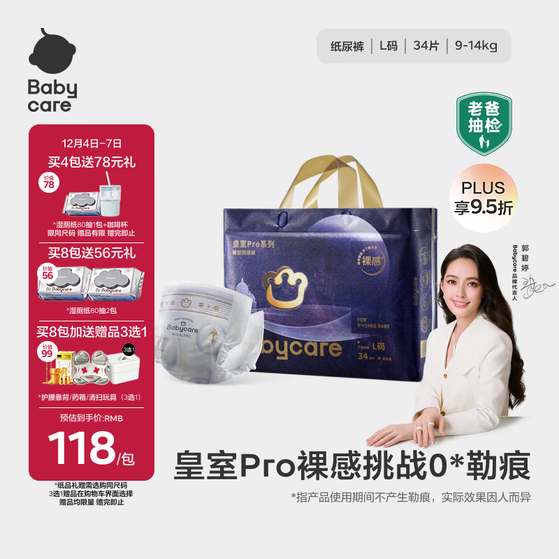 babycare Pro L ֽ 34Ƭ 78Ԫ