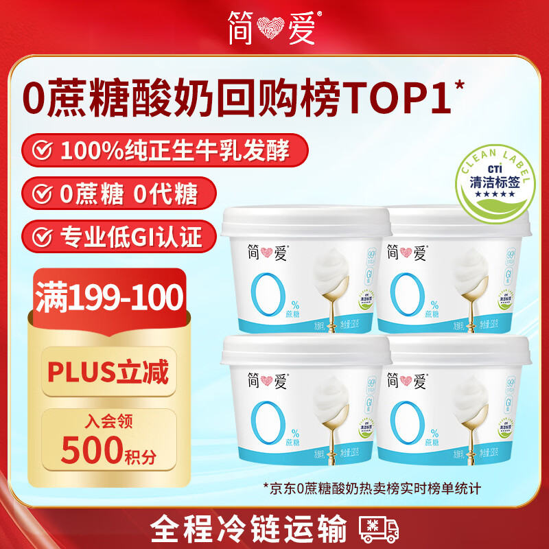 简爱酸奶12杯+鲜奶2瓶+布丁8杯