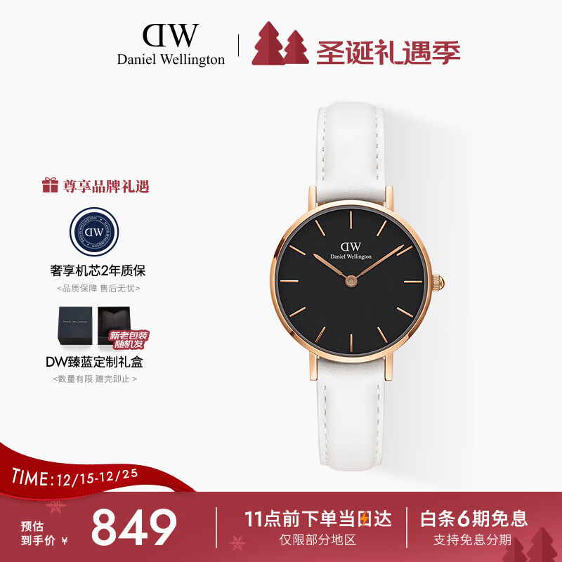 丹尼尔惠灵顿（DanielWellington）DW女表金色边皮革表带欧美简约风时尚石英表节日礼物DW00100285