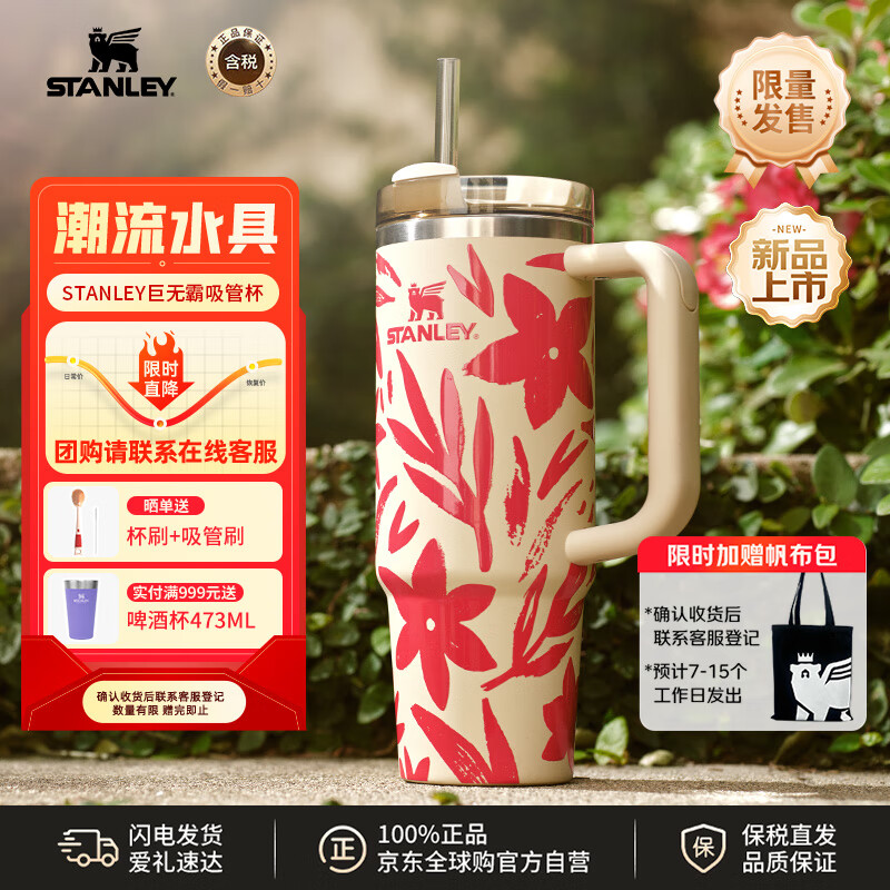 STANLEYްܴ칫زֱ887ML޶װʥ 238Ԫ