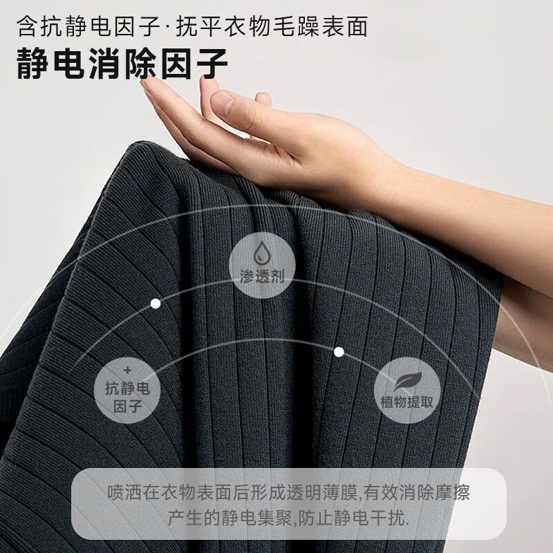 圣洁康防静电喷雾300ml衣物柔顺剂 去静电喷剂衣服去味持久留香氛 【薰衣草香氛】防静电喷雾300ml