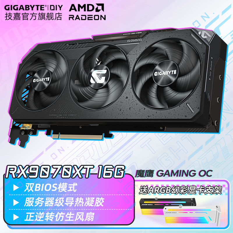 ���Ρ�����3����Ϣ��AMD RX 9070 XT 16G�Կ� ħӥС�� ̨ʽ��������ϷDeepSeek����AIѧϰ��ͼ��Ⱦ RX9070XT GAMING OC 16Għӥ 4699Ԫ