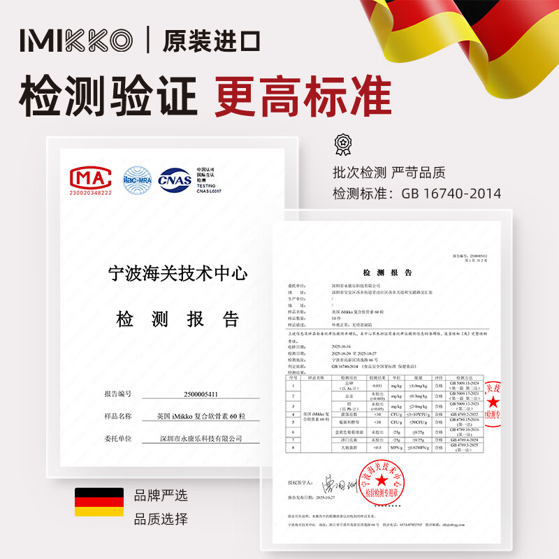 iMikko进口椎舒灵 颈椎疼痛压迫神经营养专用头晕头痛手麻肩膀痛脖子胀 1瓶装（颈椎腰椎疼痛优于专用的药）