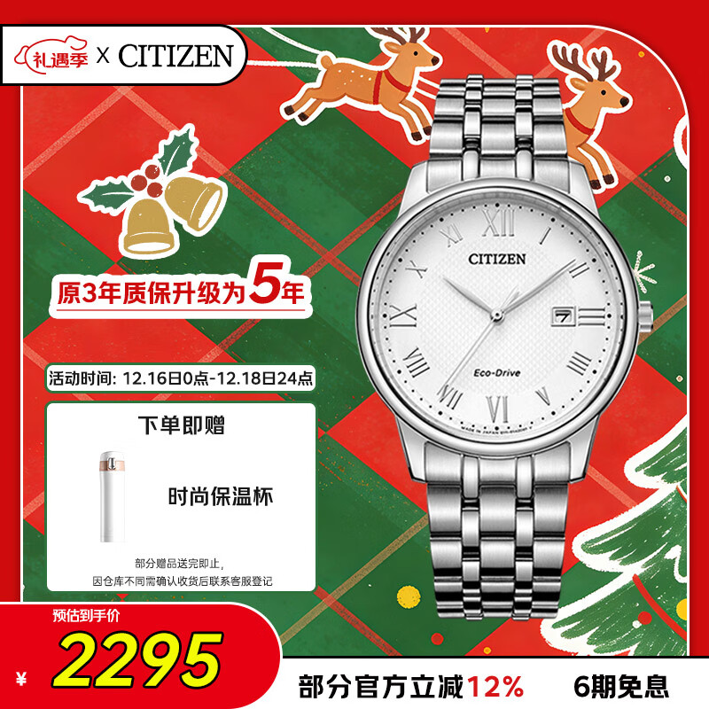 西铁城（CITIZEN）手表男日韩表光动能白盘日显钢带极简商务送圣诞礼物BM6970-52A