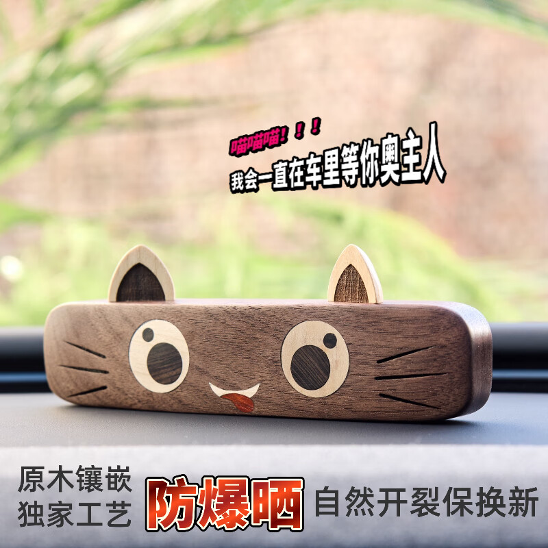 木质临时停车挪车号码牌可隐藏女士高端卡通礼物创意摆件电话牌 原木镶嵌卡拉猫可隐藏号码牌(礼盒装 北美黑胡桃木