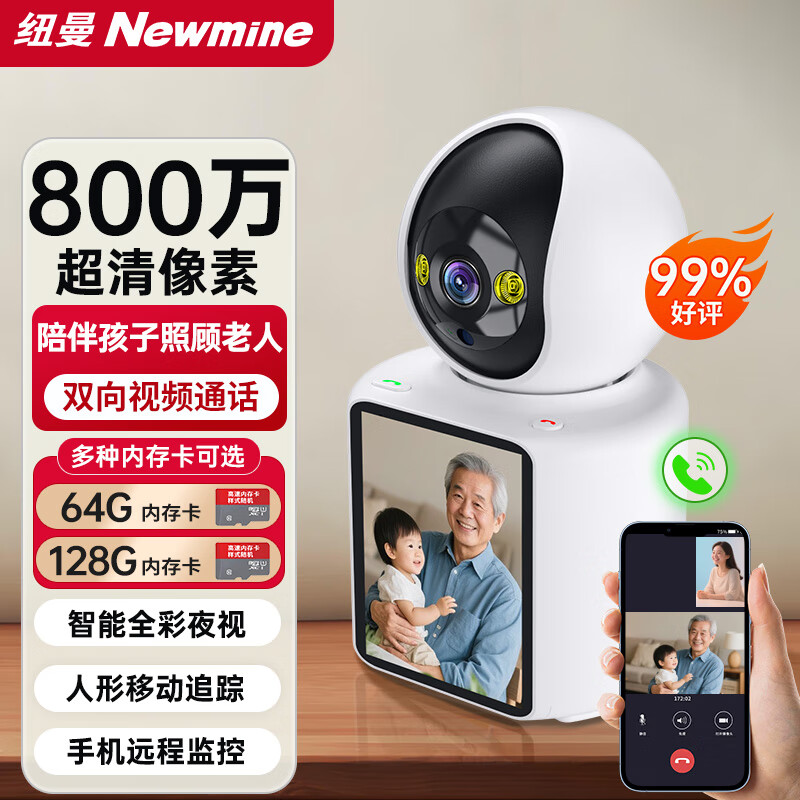 Ŧ������AI����ͷ�������ڼ�ͥ����800������˫����Ƶͨ���ֻ�Զ�̼����360�������Ǵ�ҹ��ȫ������ 128.24Ԫ