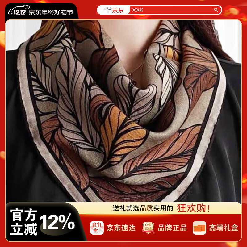 BGUG【秋冬爆款】2025秋冬澳毛女士围巾丝巾生日圣诞节礼物送女生老婆 彩色树叶围巾【礼盒精装】 京东折扣/优惠券
