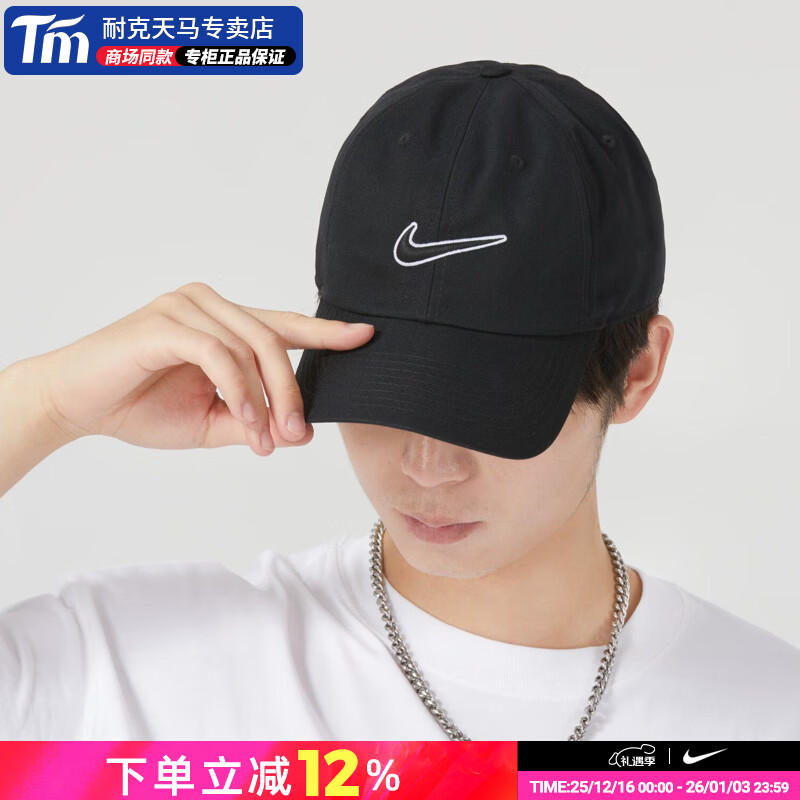 耐克（NIKE）中性运动帽 2026春季新款官方 舰店日常时尚休闲帽运动舒适软顶帽 25秋季新款-黑色 L/XL 60cm头围