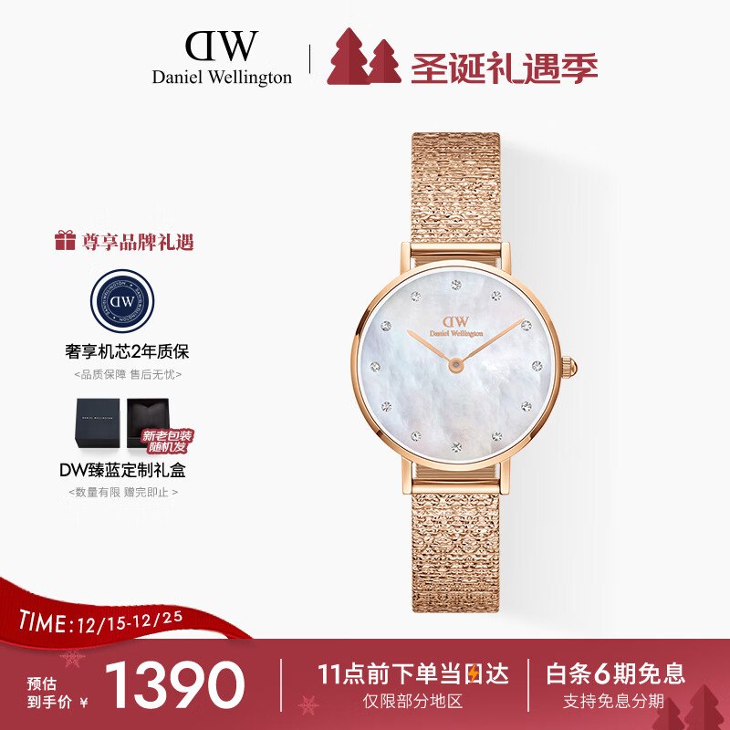 丹尼尔惠灵顿（DanielWellington）DW手表女星辰贝母盘腕表28mm简约时尚欧美表节日礼物DW0010059