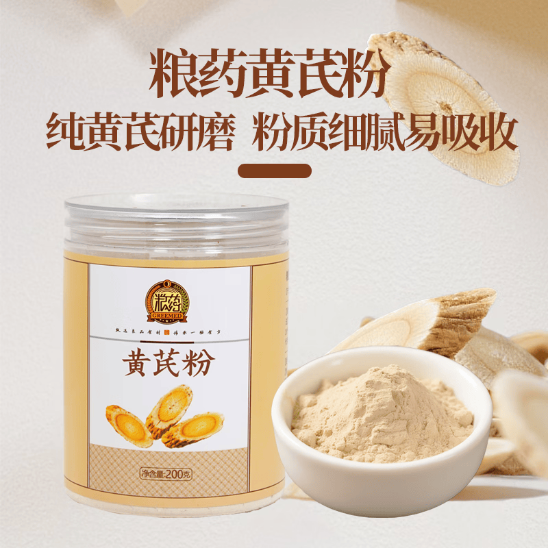 粮药纯黄芪粉破壁细粉官方正品旗舰店野生中材药小片主根茶粉泡水喝 【钜惠装】黄芪粉 200g*3罐 +送红枣片3盒