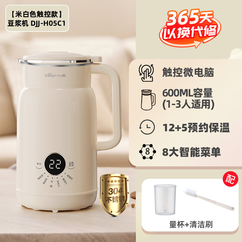小熊优恩（u&amp;Bear）小熊破壁机家用全自动多功能小型迷你豆浆机辅食榨汁料理机1一2人 米白色-600ml新品(2-3人)