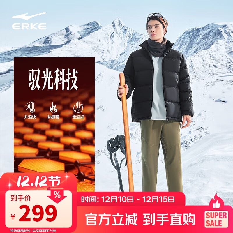 鸿星尔克羽绒服男士立领外套冬季新品加厚保暖束口防风通勤上衣三防科技