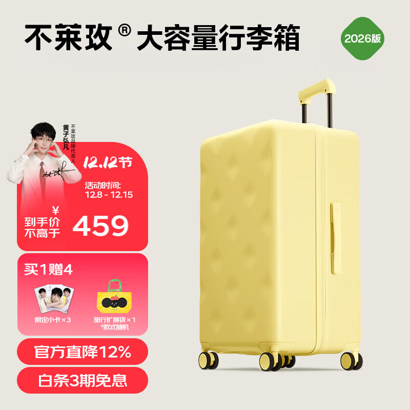 不莱玫行李箱女登机箱拉杆箱男旅行箱大容量学生密码箱子20英寸 芝士黄