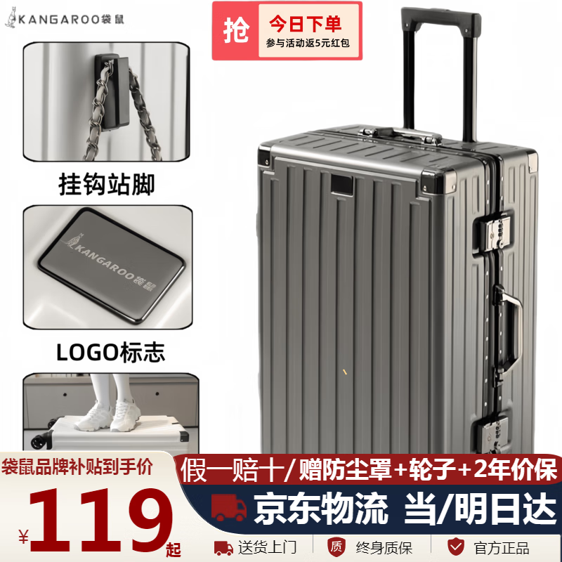 袋鼠铝框带LOGO行李箱大容量拉杆箱男女抗压耐磨密码旅行箱硬壳皮箱 深空灰 【带LOGO/加厚箱体】 20英寸 可登机免托运