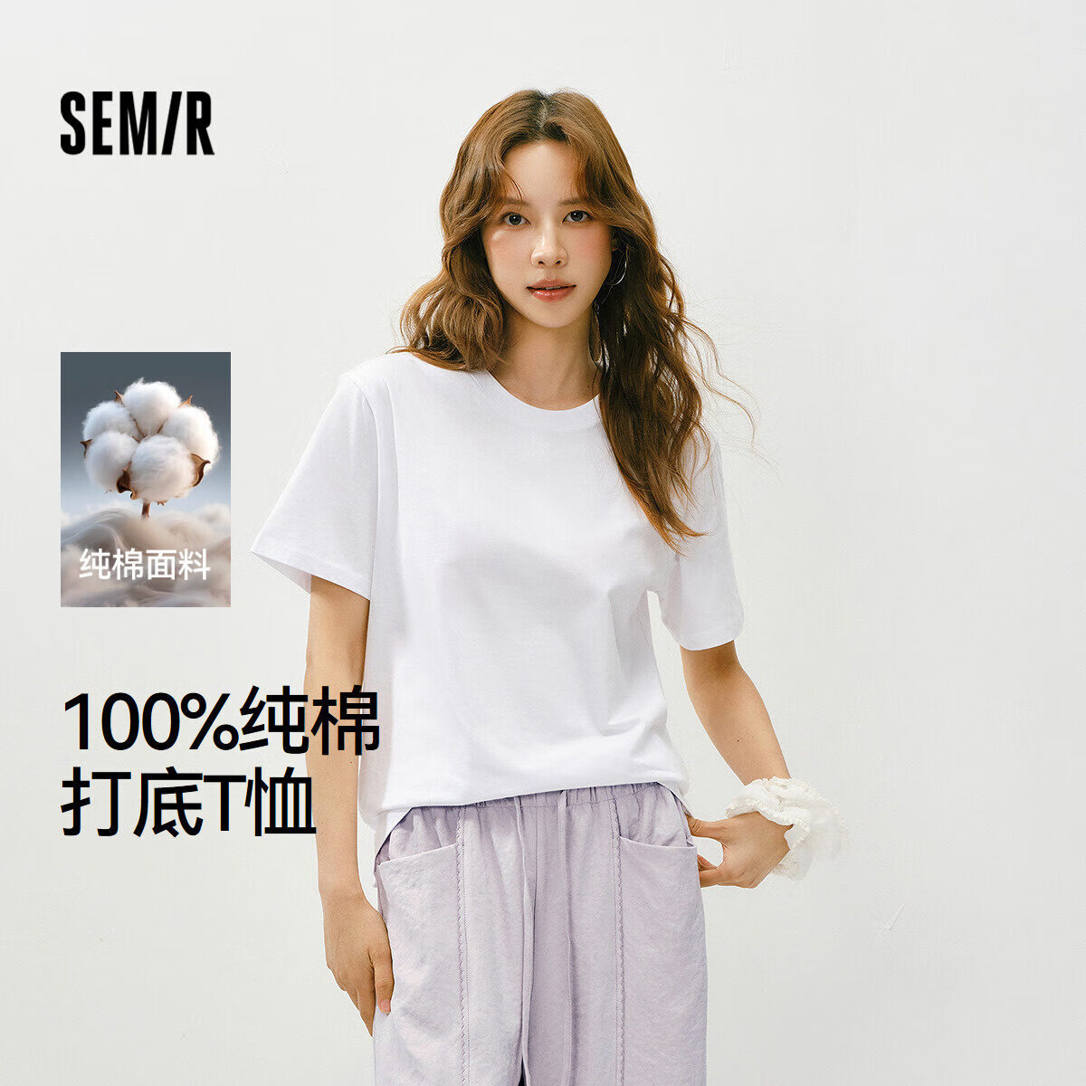 森马（Semir）短袖T恤男春季纯棉打底衫纯色内搭2026无感印花上衣109926100101