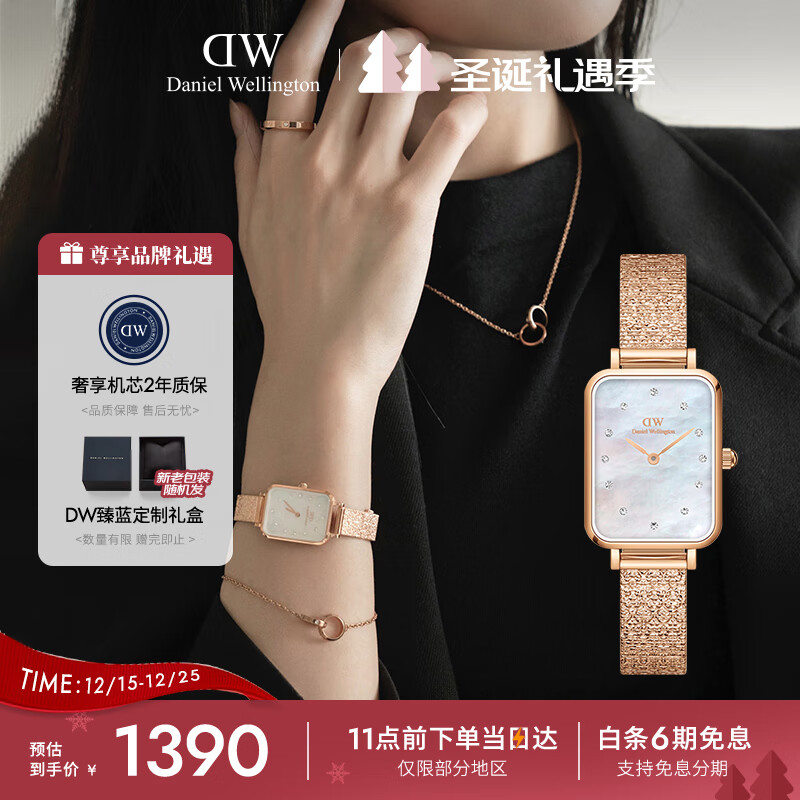 丹尼尔惠灵顿（DanielWellington）DW手表女 全新星辰贝母女士手表 时尚小方表节日礼物DW00100578