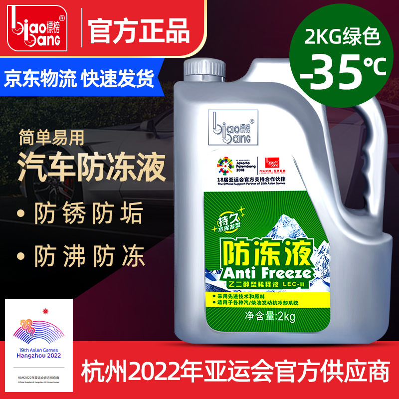 探讨曝光标榜-35度通用汽车防冻液好不好呀，有啥优缺点