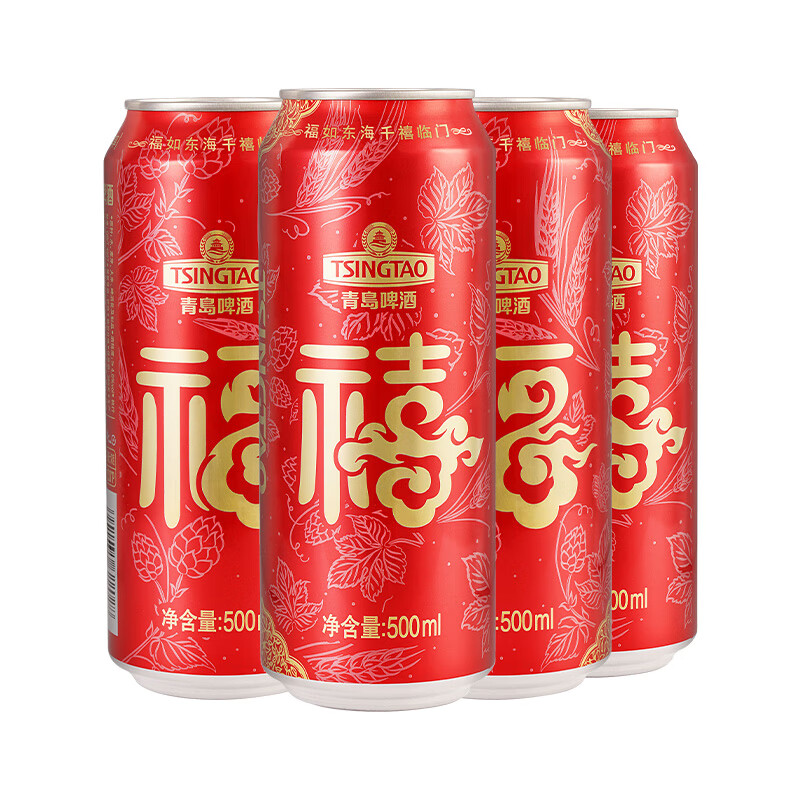 青岛啤酒（TsingTao）喜庆 福禧罐500ml*4听 尝鲜装