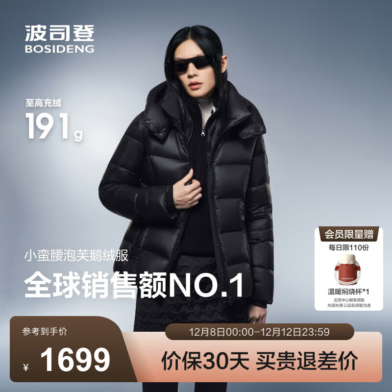 ˾ǣBOSIDENG25¿޷Ů̿90޶ܽжñůB250243124 ҹ-Ȼ8633 S 160/84A Լ100-110 1499.1Ԫ