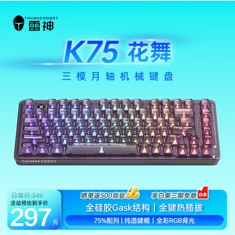 ����ThundeRobot�� K75��ɫ͸����ģ���߻�е���� ����/����/���� ��͸���ƻ�ȫ���Ȳ����Ϸ���ð칫���� ���� 248.98Ԫ